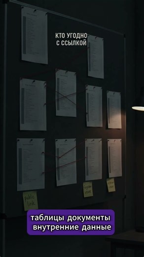Shared Documents: The Key to Vulnerability