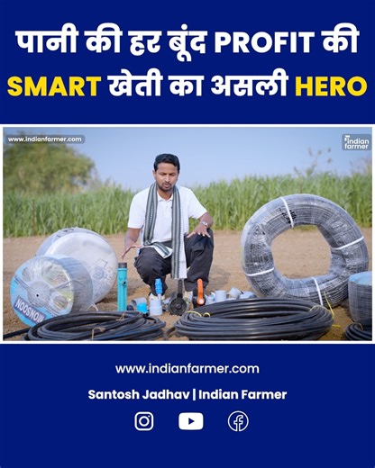 110K views · 1.9K reactions | Drip लगाओ, फालतू खर्चा हटाओDrip Irrigation Full Guide⚙️A to Z Irrigation Management | Indian Farmer | Facebook