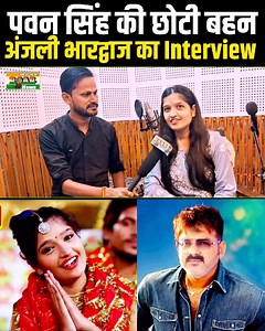 262K views · 10K reactions | Pawan Singh की बहन Anjali bhardwaj singer ने Jyoti p singh की शादी तोड़वाने वाली Babita Mishra को रगड़ दिया! टीआरपी के लिए Babita Mishra सही नही है! #AnjaliBhardwaj #PawanSingh #BabitaMishra #ROARNEWS #AnjaliBhardwajNewBhaktiSong | ROAR News | Facebook