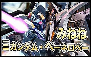 【EXVSMBON】PD2017冠军雨宫兄弟：柯西（三高达） 大白鹅(みねね視点)