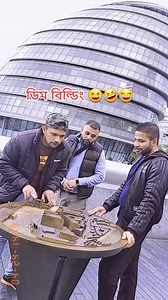 170K views · 2.1K reactions | ডিম বিল্ডিং 藍浪 #fyp #funnyvideos #Bangladesh #viralshorts #foryou #india #drama #তইতইতইতই #reelsviral | Smart Sylheti Media | Facebook