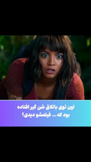 ‎سینما برتر | معرفی فیلم و سریال‎ on Instagram‎: "برای تـمـاشـا کـلـمـه "فیلم" رو کــامنـ.ت کن 📽️ فیلم دورا و شهر گمشده طلایی / Dora and the Lost City of Gold 2019 🎭ژانر : ماجراجویی، خانوادگی، 🏅امتیاز : 6.0/10 خلاصه داستان : نوجوانی ماجراجو به نام دورا که بیشتر کودکی‌اش را در جنگل و طبیعت سپری کرده و با حیوانات زندگی کرده است، حالا پدر و مادرش او را آماده‌ی ورود به دبیرستان می‌کنند. اما اتفاقی غیره منتظره رخ می‌دهد و دورا باید با کمک دوست میمون خود و تعدادی از دوستانش یک ماموریت سخت را برای ن