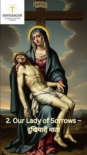 “दुखियारी माता – Our Lady of Sorrows | Mary’s Seven Sorrows Explained”