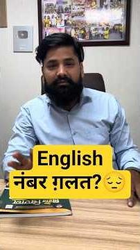 English नंबर ग़लत?😔UP Board Result 2026 #rwa #english #upboardresult