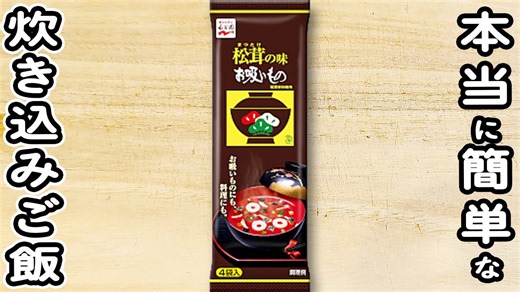 炊飯器で簡単炊き込みご飯アレンジレシピ