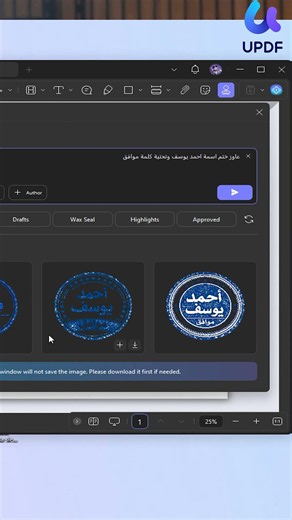رتّب صفحات الـ PDF في ثواني 🤯📄 بالذكاء الاصطناعي مع UPDF 🚀