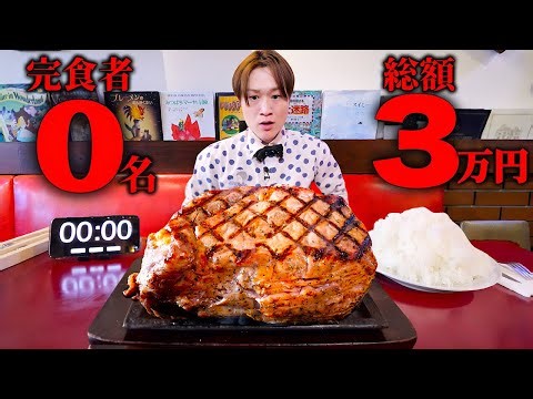 [Competitive Eating] An astonishing chunk of meat... Can we finish a gigantic 6.6lb ribeye steak ...