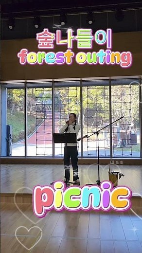 숲나들이 #숲나들이 #forest #춘천숲체원 #숲e랑 #국립복주산자연휴양림 #숲해설가와함께 #ocarina #음악회