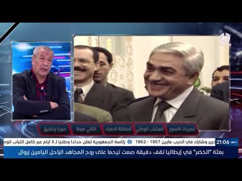 شـــاهد.. بلاطو 100% فوت يعزّي في وفاة المجاهد والرئيس الأسبق اليامين زروال رحمه الله 🤲