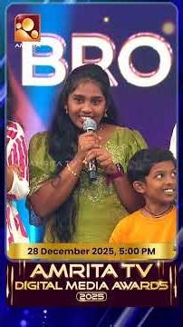 കേരള-കർണാടക ബന്ധം തന്നെ ഈ പാട്ടിലല്ലേ കുട്ടാ✨🎶 | Amrita TV Digital Media Awards 2025 | Amrita TV
