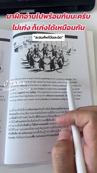 Monty Mouse Trust Fall Team Building Activity