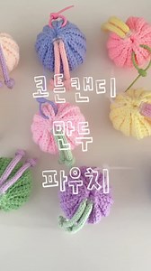 Crochet Pouch Pattern: Easy Mini Bag (PDF Pattern) - Etsy UK