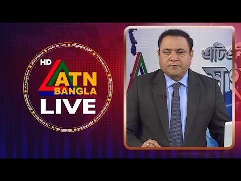 LIVE🔴এটিএন বাংলার সংবাদ | 09.04.2026 | Today News | Breaking News | Ajker News | ATN Bangla News