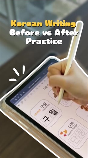 Improve Your Hangeul Handwriting with Our Workbook