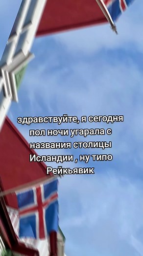 Рейкьявик: Ночные приключения в Исландии