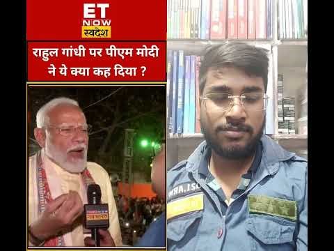 #Narendra Modi ji ke #samne abhi #Rahul Gandhi #bacche ne Suna Apne