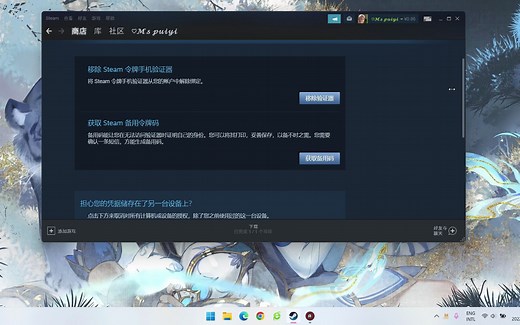 steam收不到手机验证码具体操作及多账号手机令牌共存，纯纯口述。【20231220更新！！家庭监护不要再开了！！】