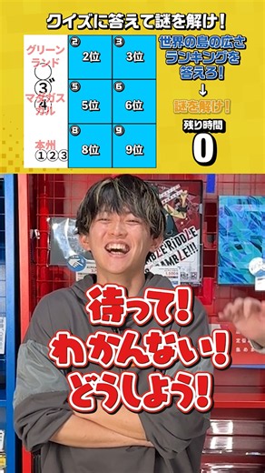 【なぞとき】クイズに答えて謎を解け！ #謎解き #RIDDLER #松丸亮吾 #リドラの謎解きチャンネル