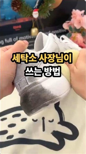 I regret throwing out my shoes without knowing this... How to make your sneakers look brand new! ...
