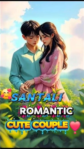 💗 santali romantic status video 🥰 || 😘santali love status 💫 #santali #love #shorts #viral