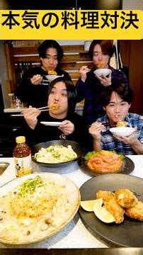 【ガチ料理対決】お題の調味料を使って1番美味しい料理を作れた人が勝ち！#shorts