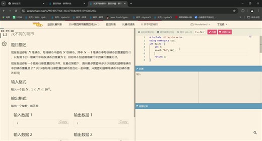一个OIer的日常训练记录（1）