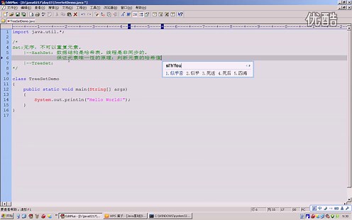 毕向东Java基础视频教程-day15-01-集合框架(TreeSet)