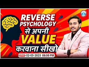 RWA Skills Program | NLP Session | Introduction Day 32 | Spoken English Preparation By Sam Sir