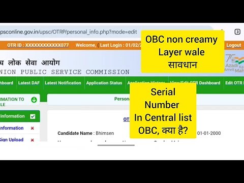 OBC SERIAL NUMBER IN CENTRAL LIST,UPSC FORM 2025 , OBC ANNEXURE , WHAT IS CENTRAL LIST OF OBC, #upsc