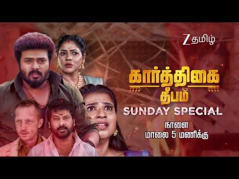 Karthigai Deepam (கார்த்திகை தீபம்) | Sunday Special | 19th March | 5.00 PM | Promo | Zee Tamil.