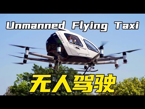 乘坐全球首款正式运行的飞行的士是一种什么样的体验？丨魔界造物