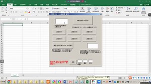 利用Excel快速处理CV数据