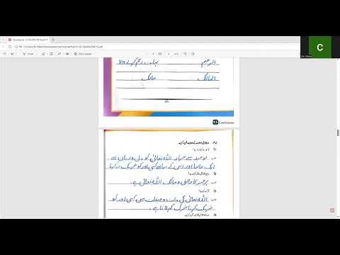 Class 3 Islamiat Lecture 2