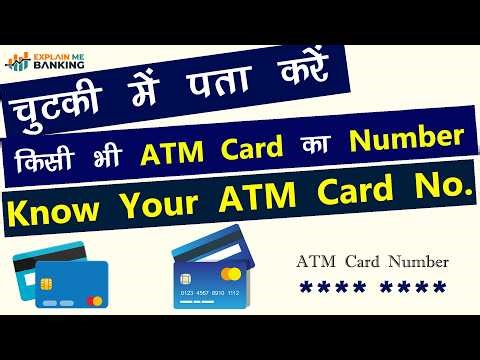 ATM Card Ka Number Kon Sa Hota Hai
