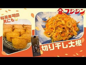 めんつゆで作る、切り干し大根！