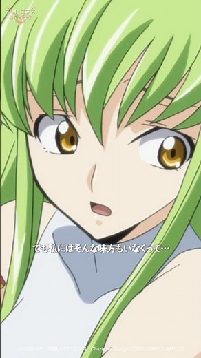 ともだち／『コードギアス 反逆のルルーシュR2』16話 #geassp #コードギアス #アニメ #anime #shorts