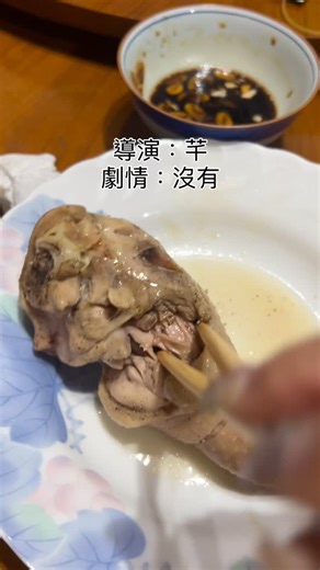 Z&Chian on Instagram: "這支影片沒有任何意義 我也看不懂她在錄什麼 #你猜猜是誰被棍棒打出 #誰做虧心事"