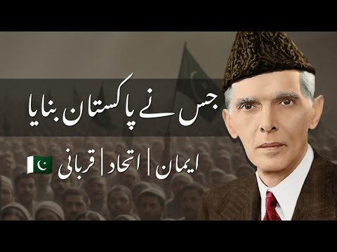 Quaid-e-Azam Ki Kahani | Jis Ne Pakistan Banaya 🇵🇰 | 14 August Special