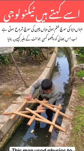 When Knowledge Becomes the Bridge#SmartThinking #PracticalPhysics #HumanIngenuity #CreativeMind#uk