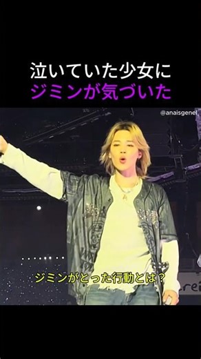 泣いていた少女に気づいたジミン…帽子と優しさを届けた瞬間に涙 #防弾少年団 #bts #韓国アイドル