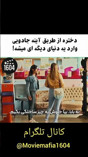 فیلم شانتال درسرزمین پریانmovie:Chantal in Fairyland 2024#سینمایی_خارجی#سینما#فیلم#فیلم_دوبله_فارسی