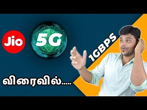 Jio 5G Coming Soon - ' MADE IN INDIA 5G' 1GBPS