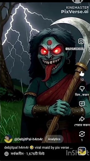 my first vlog bhoot #short