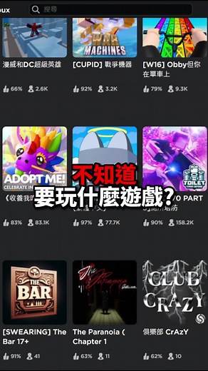 玩家必看！Roblox遊戲推薦與教學分享