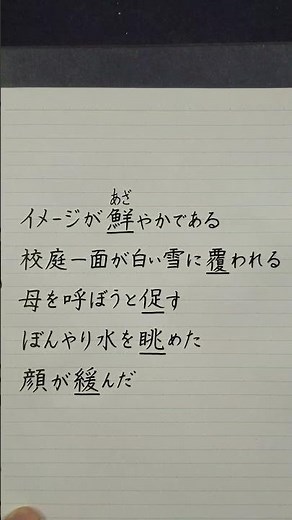 公立高校入試でよく出る漢字の読み問題5選 #Shorts