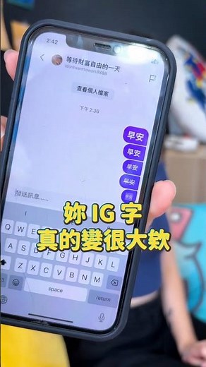 你知道 IG 打字其實可以放大嗎？
