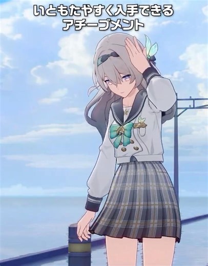 Ver.4.2 achievement Be Like-