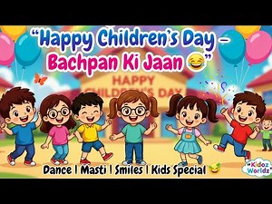 Children’s Day Special Song 🎶 | Happy Children’s Day | Fun Dance | Hindi English Mix Song🪇