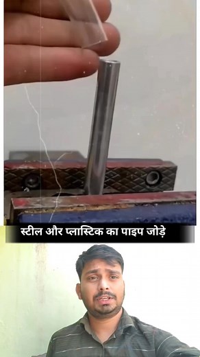 108K views · 255 reactions | This is a great way to join steel and plastic pipes by Barsal- good tools and machinery make work easy | Jankari INDIA | Facebook