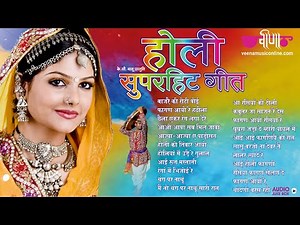 holi song || होली गीत || Fagun Geet || Rajasthani Holi Songs 2025II Veena Music